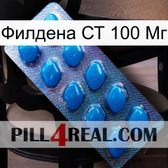 Филдена СТ 100 Мг viagra1